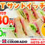 【カフェコロラド】「BLTサンドイッチ」ドリンク付き980円（税込）