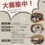 【カフェコロラド】スタッフ大募集中！