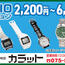 【カラット】CASIOコレクション