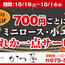 【かつ屋】期間限定 お持ち帰りサービス実施中！