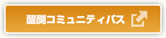 醍醐コミュニティバスHP