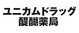 ユニカム醍醐薬局