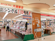 大垣書店