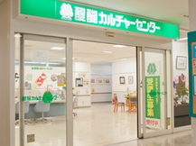 醍醐カルチャーセンター