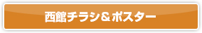 今月のパセオ・ダイゴローニュース